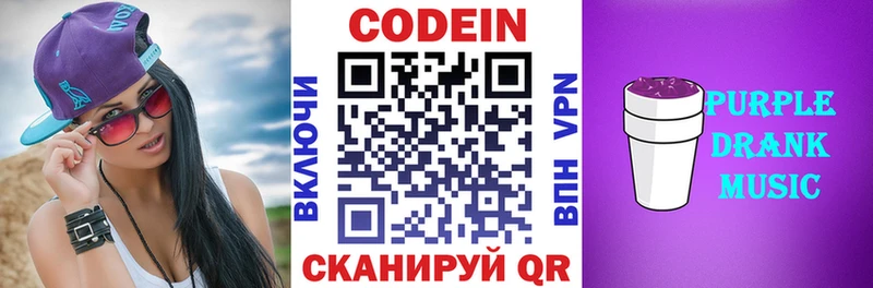 Кодеиновый сироп Lean напиток Lean (лин) гидра ONION Сосногорск